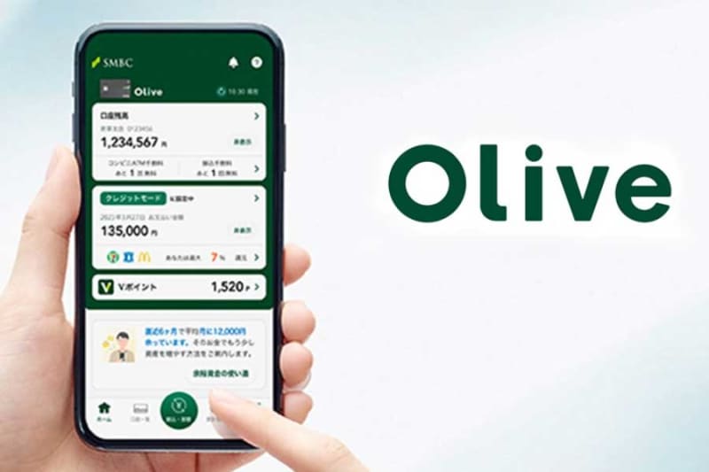三井住友FG、個人客向け総合金融サービス「Olive」の申し込み受け付け開始