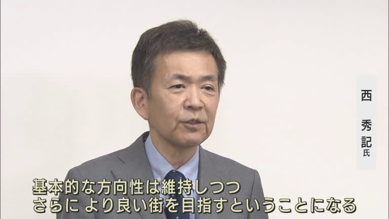 青森市長選　西秀記氏が出馬を検討　前市政の方向性引き継ぐ