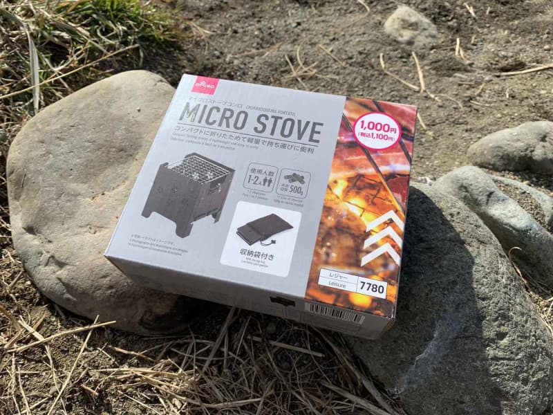 Solo BBQ at Daiso "Micro Stove Stove"!A compact grill that can also be used as a bonfire stand