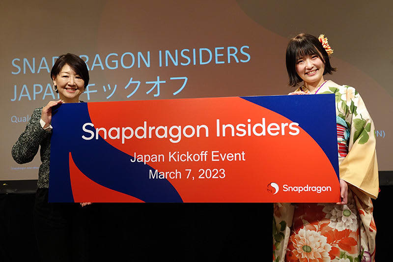 クアルコム、ファンクラブ「Snapdragon Insiders」日本導入。会員限定イベントや…
