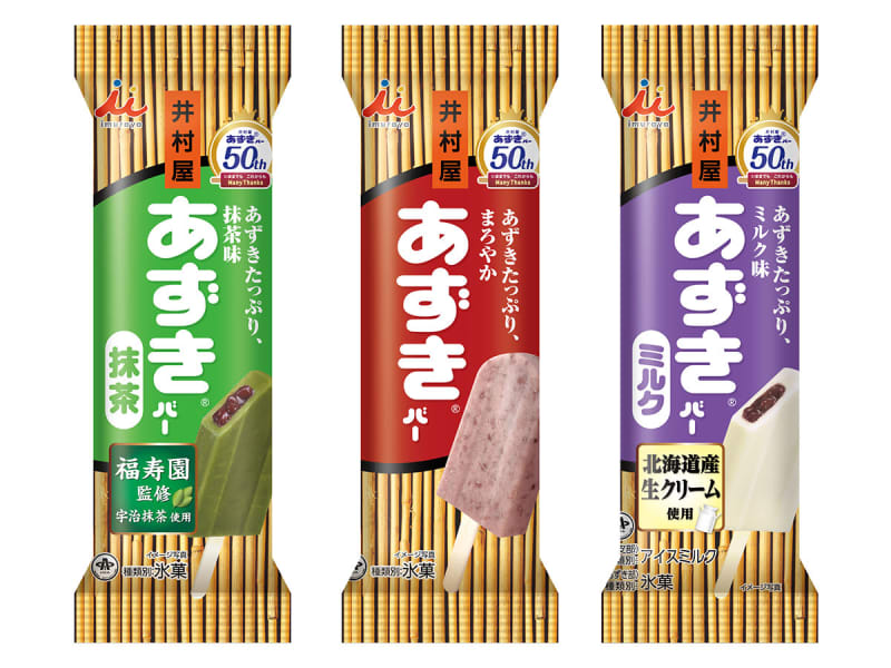The "Azuki Bar" series has been renewed and the product name has also been changed.