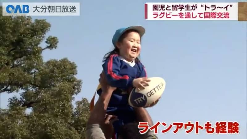 Kindergarteners and try!International exchange through rugby