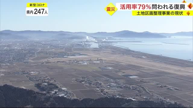 The land utilization rate of the disaster area is XNUMX%. What about the large amount of tax?Reconstruction Questioned Current Status of Land Readjustment Project <Miyagi>