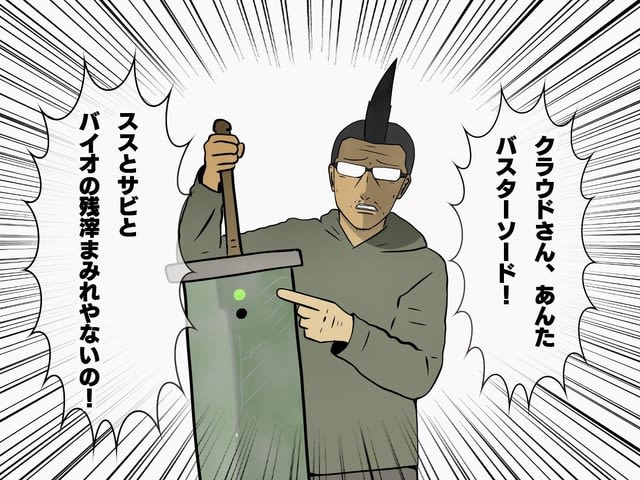 【吉田輝和の絵日記】『パワーウォッシュシミュレーター』の無料DLC『ミッドガル特別依頼』でクラ…