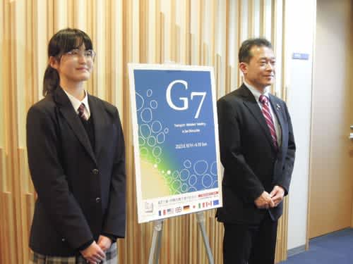 G7交通相会合アピール「共通デザイン」発表　飯野高・藤原さんの作品　三重