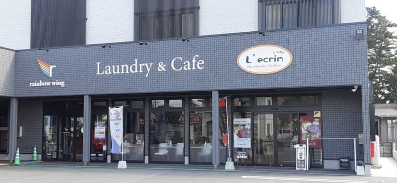 Big impact!There is also a coin laundry next to the fluffy foam “Dalgona Coffee” cafe! ｜Yonago City