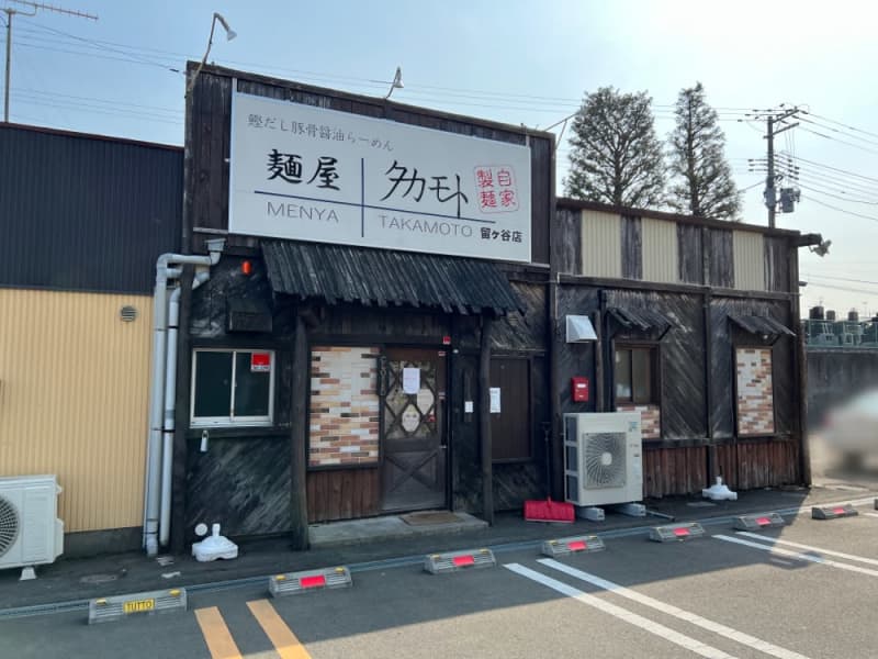 宮城県多賀城市のラーメン店が3月8日をもって閉店に