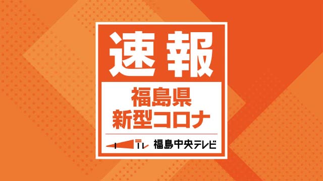 ⚡｜【速報】新型コロナ　71人が新規感染（福井県・3月9日）