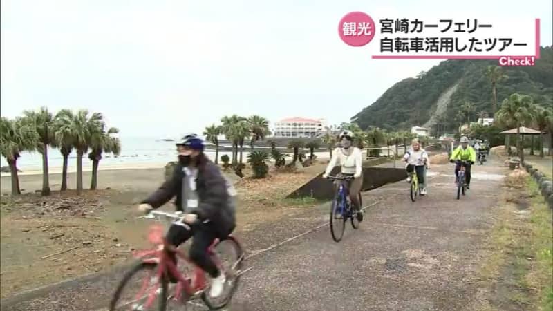 Tourism promotion using ferries and bicycles Passengers visiting Miyazaki from Kobe tour sightseeing spots by bicycle