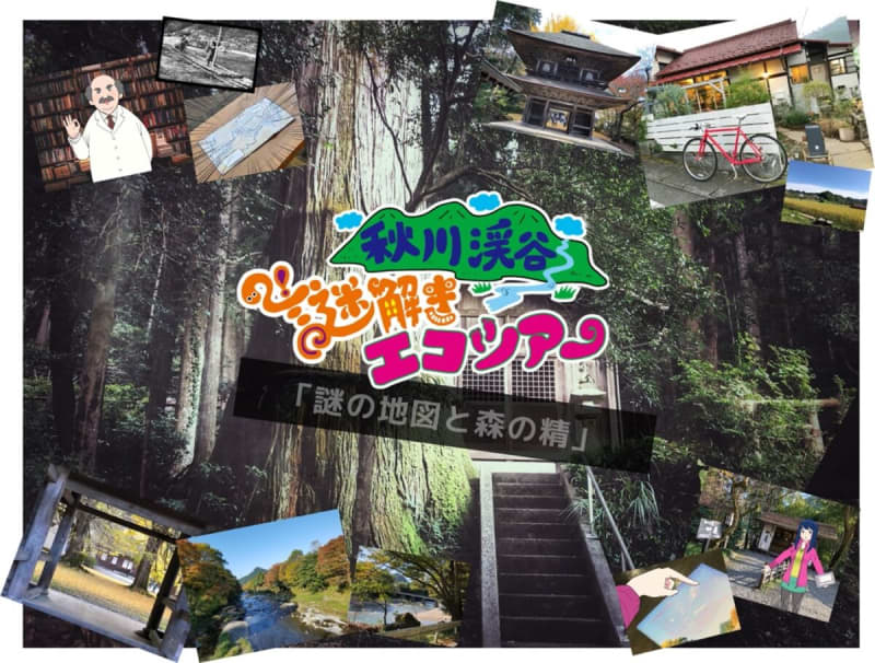 自転車で春の秋川渓谷を巡るエコツアーなど　東京の山間地域で新体験イベントが続々登場