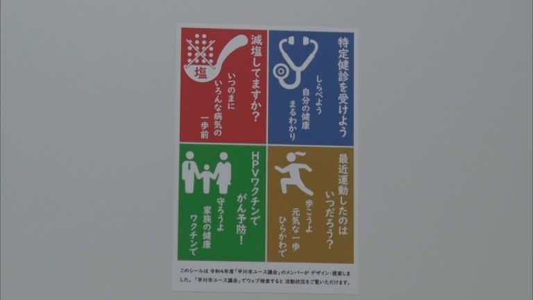 トイレで健康意識を改善　青森・平川市にメッセージシール