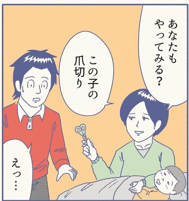 家族の爪、夫の顔がパパの顔になったとき【#我が家の育業ストーリー 育業マンガ賞作品③】
