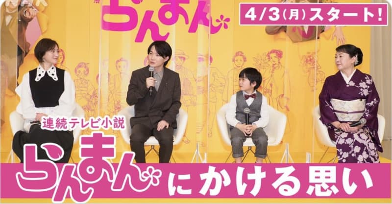 NHKの次期朝ドラ『らんまん』、出演陣が試写会で語った動画が公開中