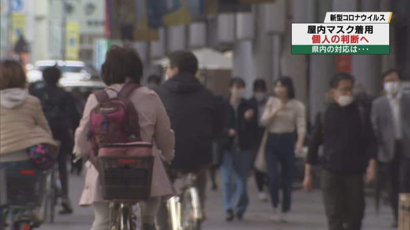 マスクは個人判断へ　県内企業は…