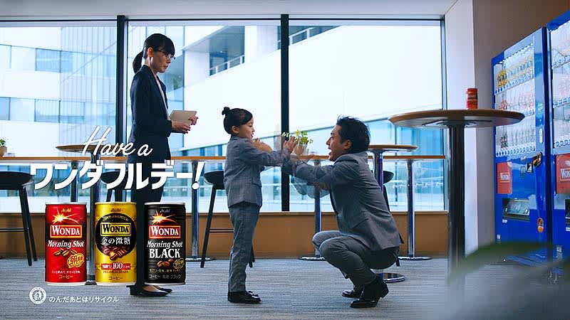 Asahi Beverage Wanda In the new commercial, Tsuyoshi Muro is a 7-year-old female president and a high-speed Alps XNUMX shaku!Super diversity...