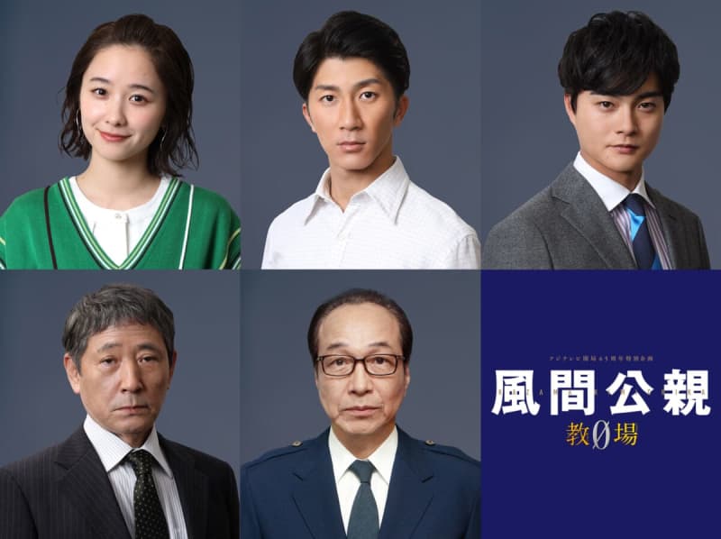 堀田真由、ジャニーズWEST濵田崇裕、結木滉星が新キャスト　小林薫、小日向文世も続投『風間公親…