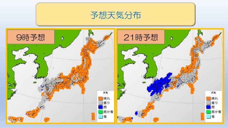 関東以北は穏やかな晴れ 西日本は次第に雨の範囲広がる