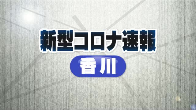 ⚡｜【速報】新型コロナ　福井県で新たに61人感染確認