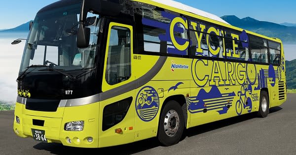 自転車を分解せずにバスにそのまま持ち込める貸切バス「CYCLE CARGO」が4月1日より運行…