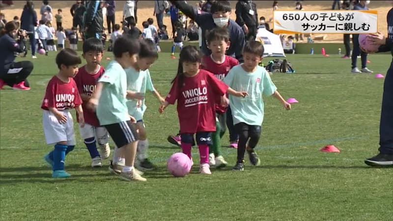 サッカーに親しんで　子供向けの教室開催 650人が参加　群馬・前橋市