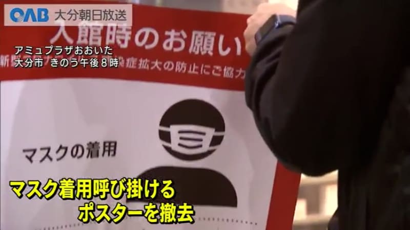 [Oita] From the XNUMXth, what will be done for personal judgment of wearing a mask?