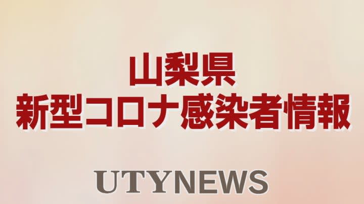 ⚡｜【速報】新型コロナ　13日、宮崎県内計12人感染確認