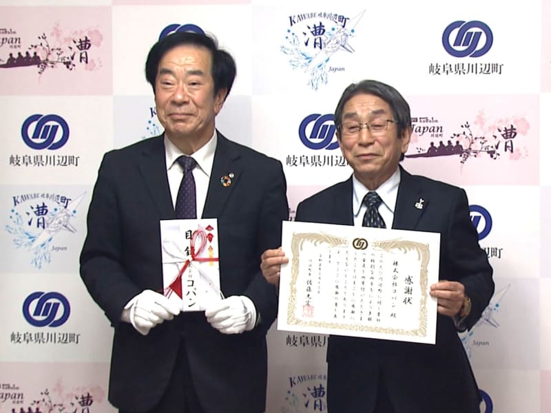Copan's XNUMXth anniversary. President Ichioka donated XNUMX million yen to Kawabe-cho, Gifu Prefecture, his hometown.