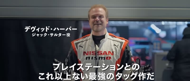 From a car game lover to a professional racer!The movie version of "Gran Turismo" is a manga by Jann Mardenborough...