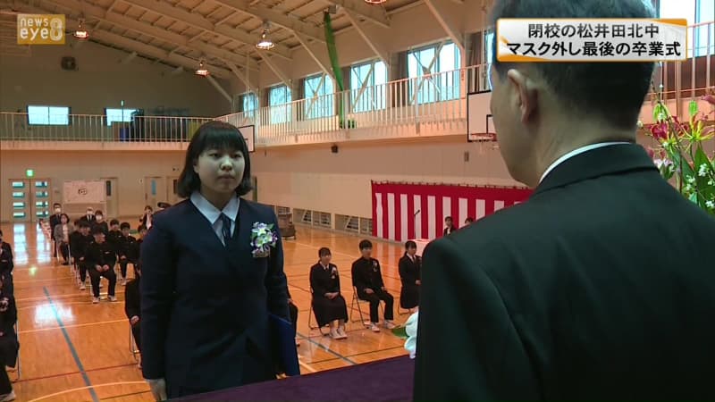 群馬県内 公立中学校156校で卒業式　閉校の松井田北中でもマスク外し式臨む