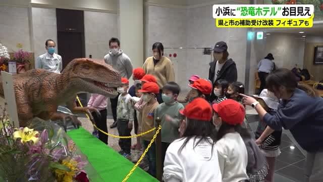 Tyrannosaurus is gaoo even in Obama!Dinosaur hotels spread throughout the prefecture [Fukui]