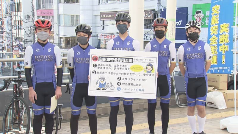 Cycling club students call for safe use of bicycles / Saitama Prefecture