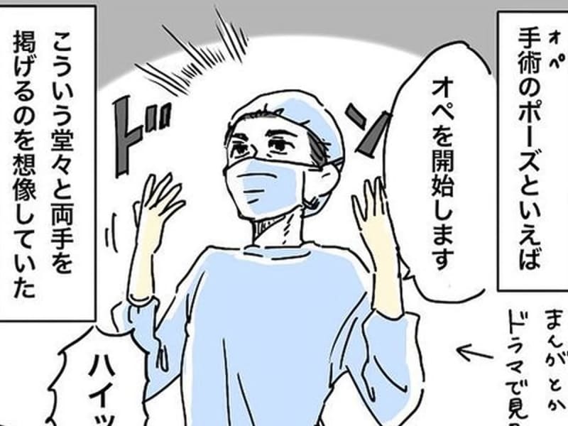 A medical student who was excited at the surgery tour, and felt 'rude' when the three appeared