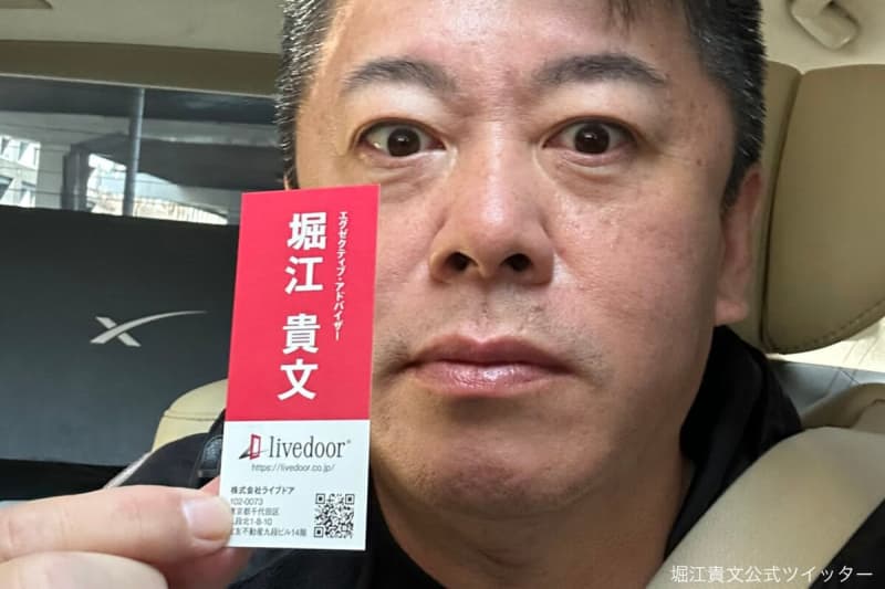 Mr. Takafumi Horie, a business card "for the first time in 17 years" from Livedoor "Mysterious life"