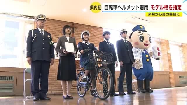 ４月から自転車「ヘルメット着用」努力義務　北九州市の高校がモデル校に　福岡県内で初