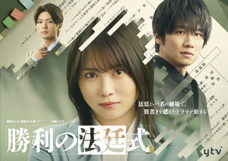 HiHi Jets髙橋優斗が新人弁護士役で『勝利の法廷式』に出演決定！メインビジュアルも公開【…