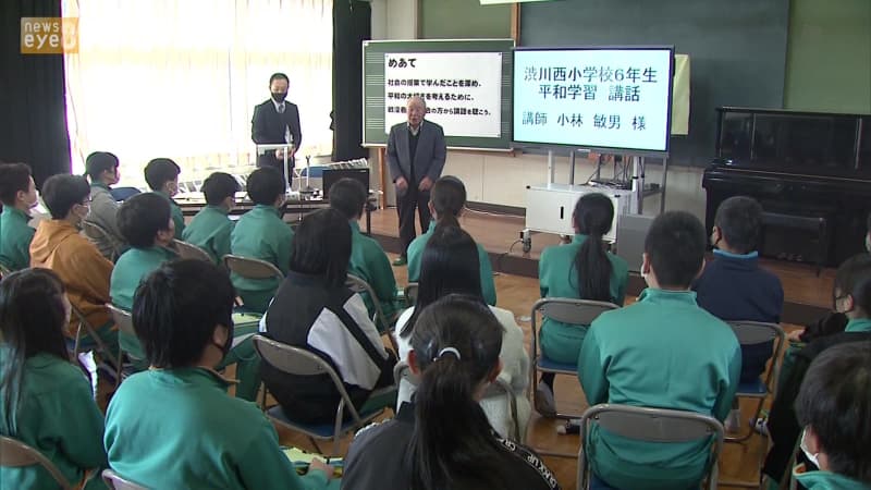 小学生が戦争と平和について学ぶ「県遺族の会」副会長の小林さんが講師　群馬・渋川市
