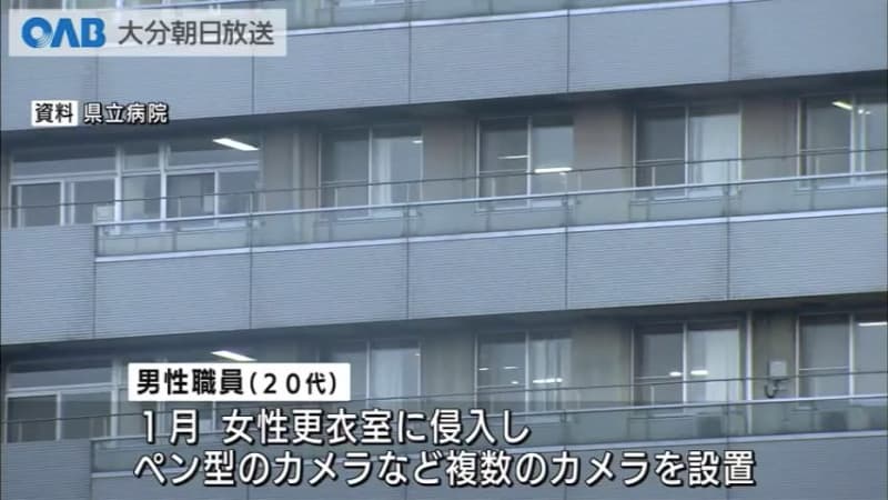 [Oita] Prefectural hospital male staff voyeur female colleague?