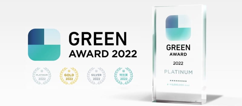GREEN FUNDING、年間で最も注目を集めたクラウドファンディングを表彰　『GREEN …