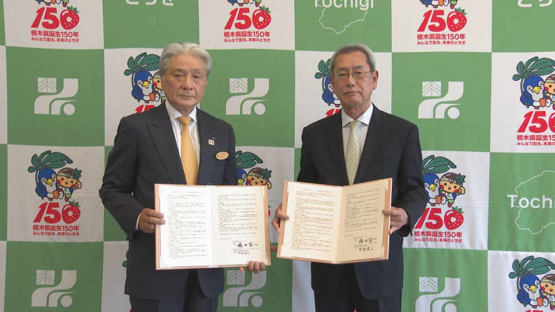 Tochigi Prefecture and Prefectural Social Cooperative Conclude Agreement on Disaster Volunteers