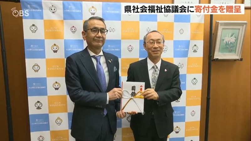 OBSの防災と子ども食堂支援キャンペーンに寄せられた30万円 県社会福祉協議会に贈呈