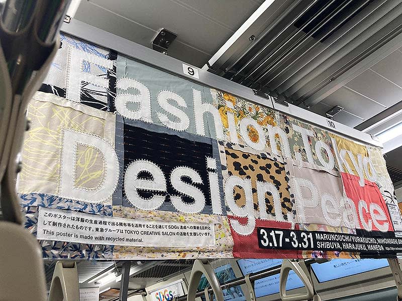 Japan's largest fashion and design festival "Tokyo Creative Salon 2023" 3/17-3/31 …