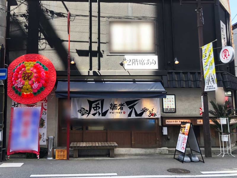 新潟市中央区に『麺者風天晴れ 新潟駅前店』が3月13日にオープン！