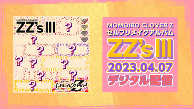 Momoclo, 3rd self-remake album release date decided.Recorded song guess project also started