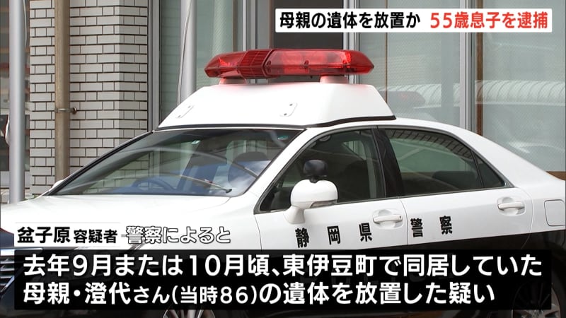 A 55-year-old son who was missing or left unattended was found at a hotel and arrested = Higashiizu Town, Shizuoka Prefecture