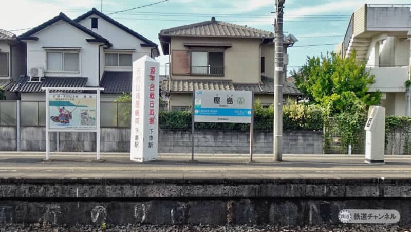 The scenic spot Yashima was well visible JR Shikoku Kotoku Line Yashima Station (2) [Wooden Station Building Collection] 105