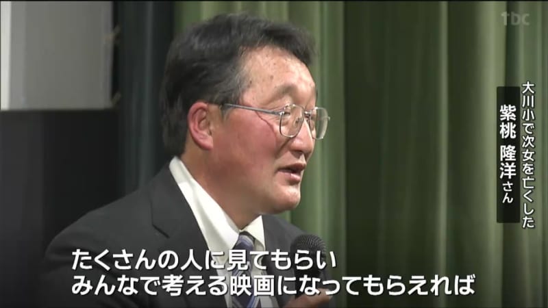 石巻市・大川小津波訴訟の遺族の姿記録した映画公開　遺族らが舞台挨拶