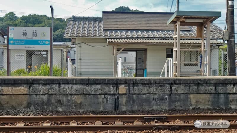 Charming small wooden station building JR Shikoku Kotoku Line Kamimae Station [Wooden Station Building Collection] 106