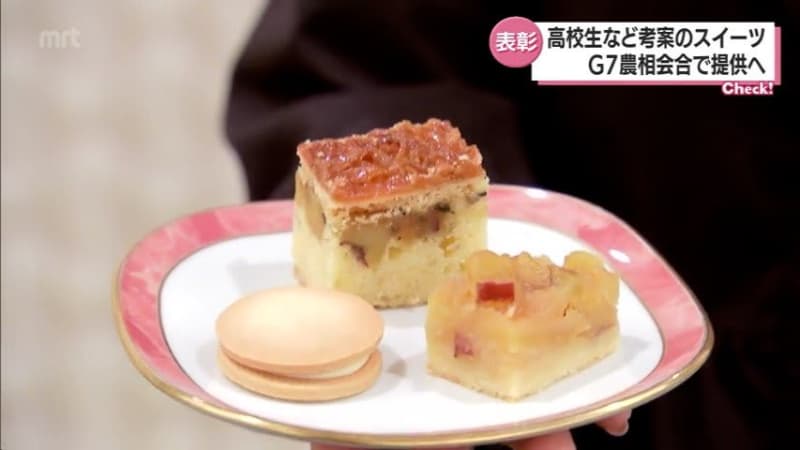 To be provided at the G7 Miyazaki Agriculture Ministers' Meeting Award ceremony for the "Rice Flour Sweets Recipe Contest" devised by high school students