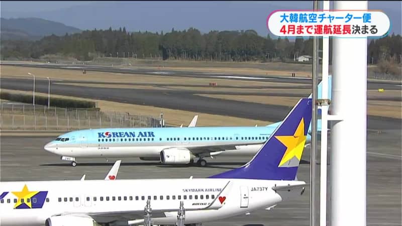 大韓航空チャーター便が４月まで１０往復延長　これまでに３０００人超　鹿児島空港