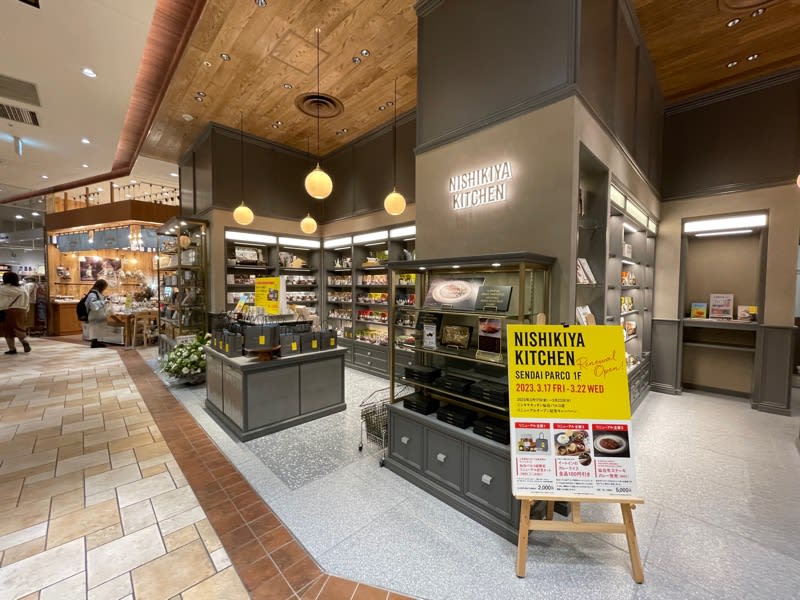 仙台PARCO1階にある『NISHIKIYA KITCHEN』が売り場面積を広げリニューアルオ…